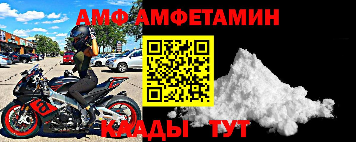 АМФЕТАМИН 98% Мичуринск