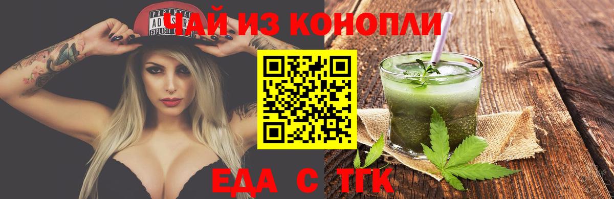 Cannafood конопля  Вход с VPN  Мичуринск 