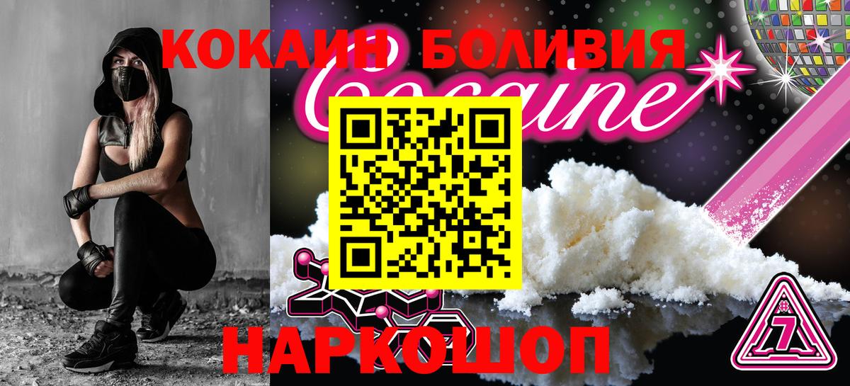 Кокаин Боливия Мичуринск