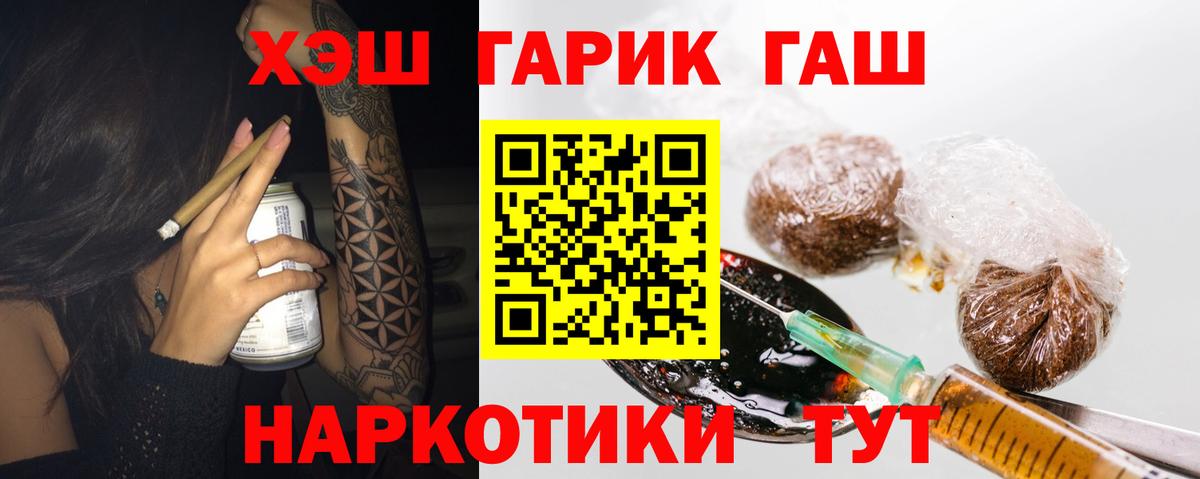 ГАШИШ гарик  Вход с VPN  Мичуринск 