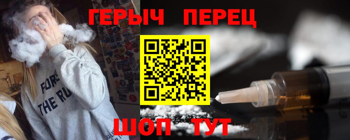 ГЕРОИН  Вход с VPN  Мичуринск  ГЕРОИН Heroin 
