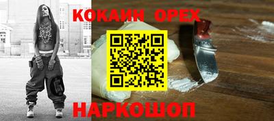 кокаин перу Старая Купавна