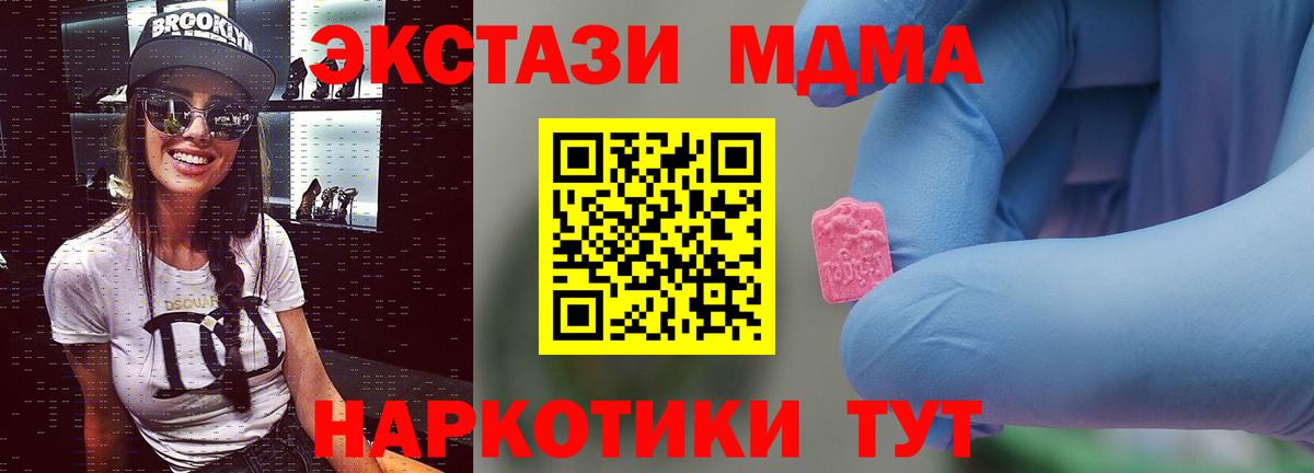 MDMA crystal  Вход с VPN  MDMA  Мичуринск  MDMA молли 