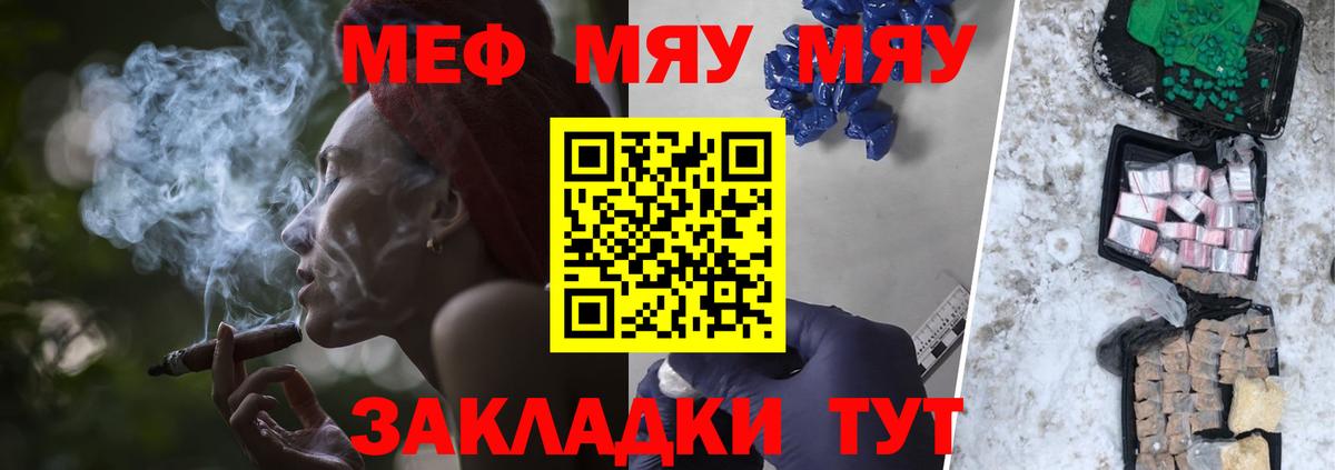 МЕФ  Мефедрон  Мичуринск  где купить наркоту  Мефедрон mephedrone  МЯУ-МЯУ mephedrone  Вход с VPN 