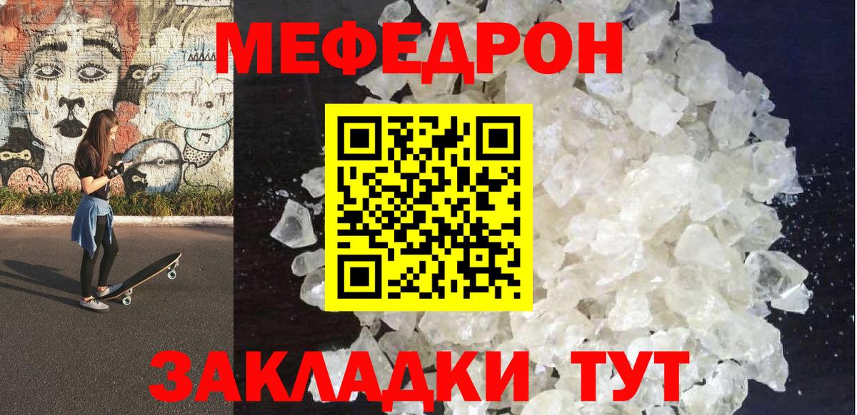 МЕФ мука Мичуринск