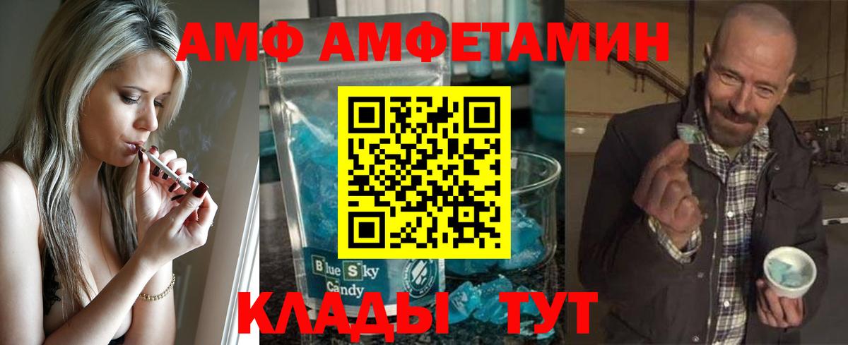 Метамфетамин кристалл  МЕТАМФЕТАМИН  Мичуринск  Вход с VPN 