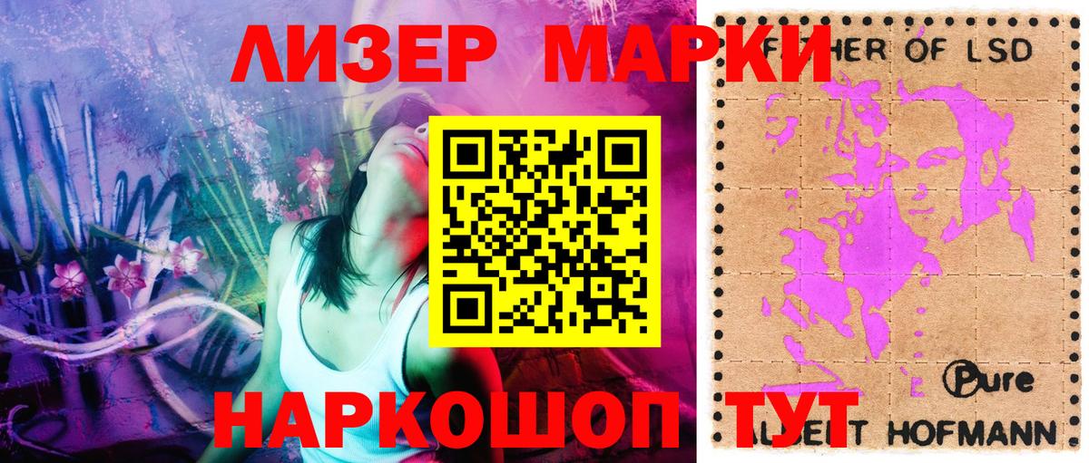 Марки NBOMe  Вход с VPN  Мичуринск  Наркотические марки 1,8мг 