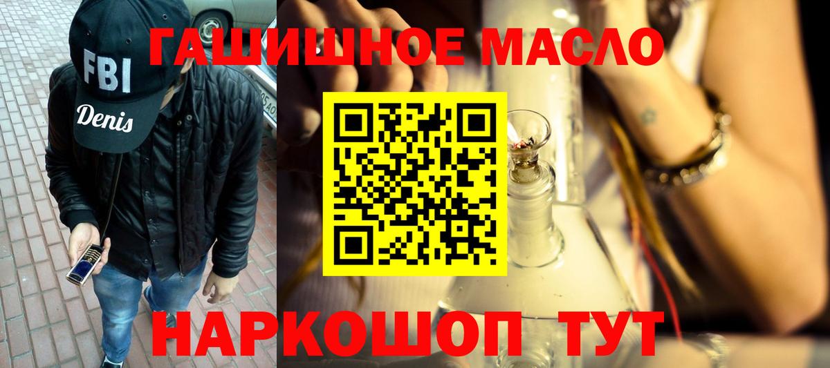 ТГК вейп с тгк  Дистиллят ТГК гашишное масло  где купить наркотик  MEGA ССЫЛКА  Вход с VPN  Мичуринск 