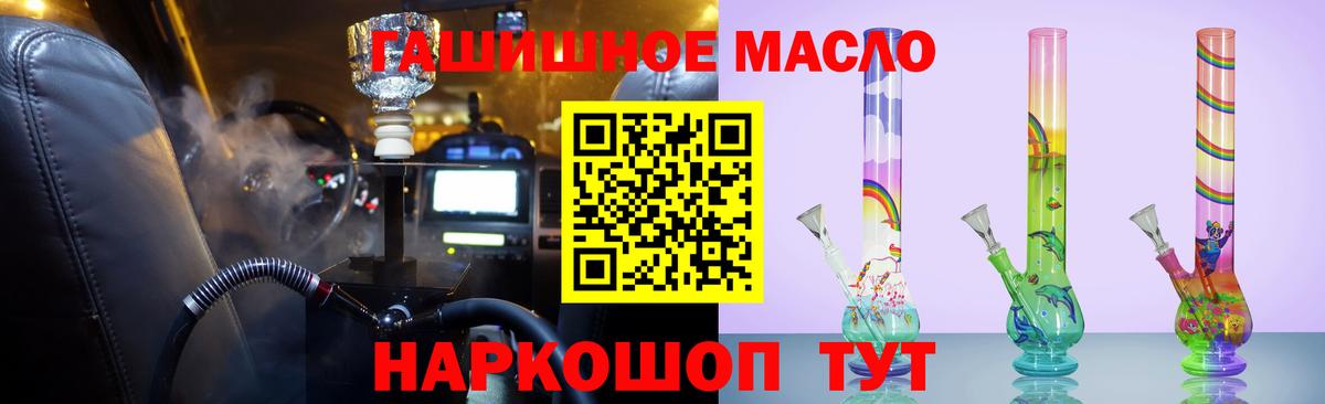Дистиллят ТГК гашишное масло Мичуринск