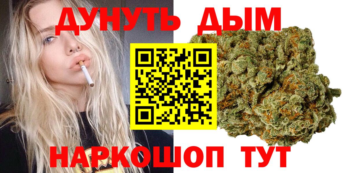 Марихуана Мичуринск